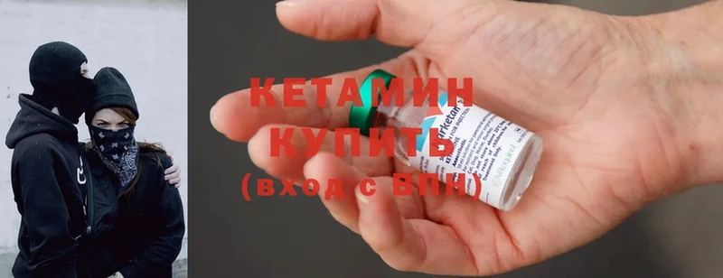 КЕТАМИН ketamine  Кондопога 